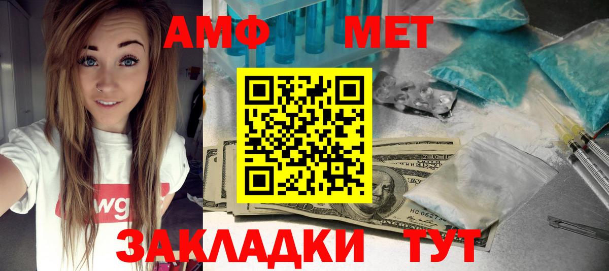 АМФЕТАМИН 98%  Вход с VPN  Орск 