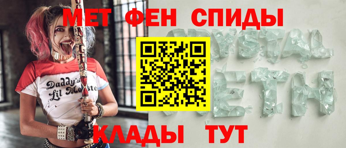 АМФЕТАМИН 97% Орск