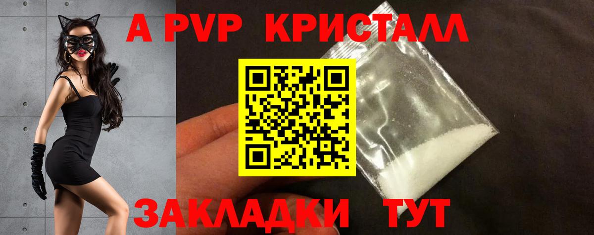 Alfa_PVP крисы CK Орск