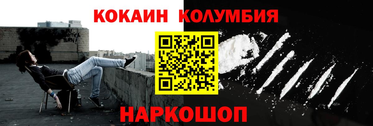Кокаин Fish Scale Орск
