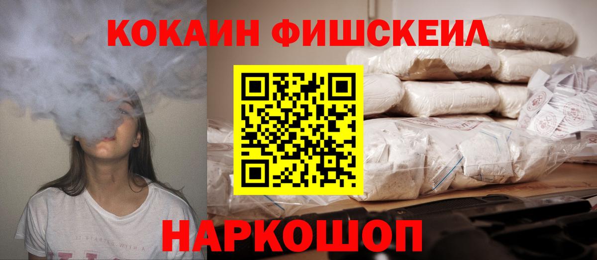 КОКАИН 97%  Вход с VPN  Орск  COCAIN 97% 