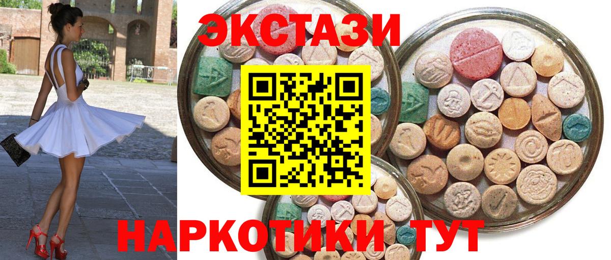 ЭКСТАЗИ круглые  Вход с VPN  Экстази  Орск  Экстази диски 