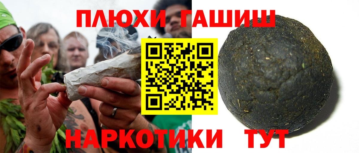 ГАШИШ Cannabis Орск