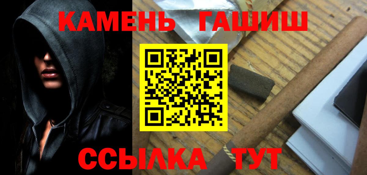 Гашиш гашик  ГАШИШ убойный  где купить   Орск  Вход с VPN 