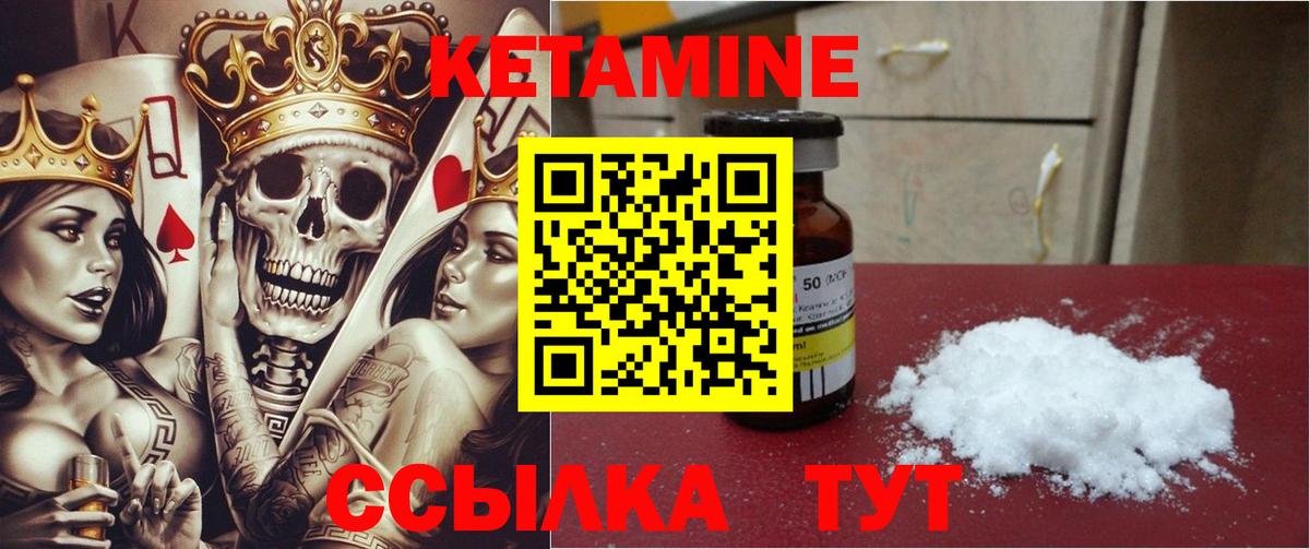КЕТАМИН ketamine  Вход с VPN  Орск 