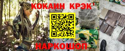 кокаин Северобайкальск