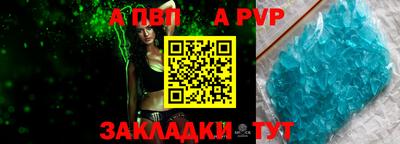 а пвп мука Севастополь