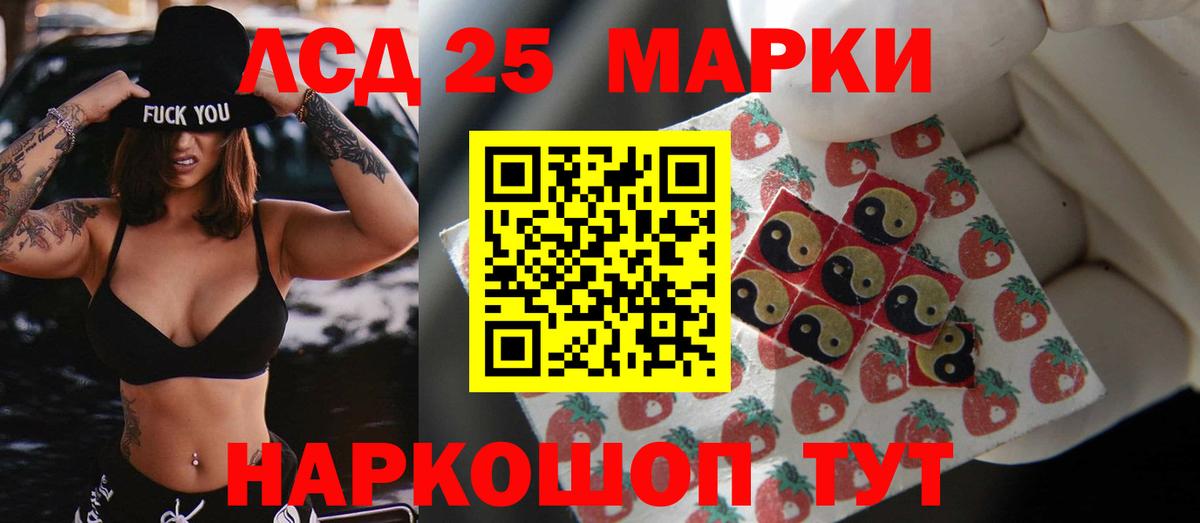 Лсд 25 экстази ecstasy  Вход с VPN  Орск 