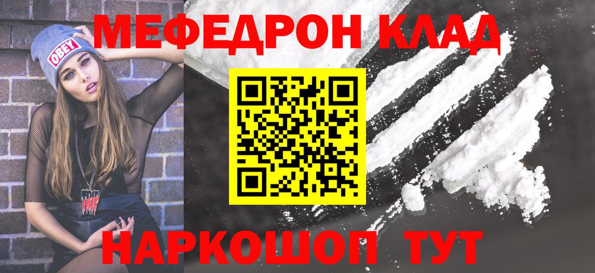 Орск  Меф mephedrone  МЯУ-МЯУ мука  МЕФ  МЕФ  Вход с VPN 