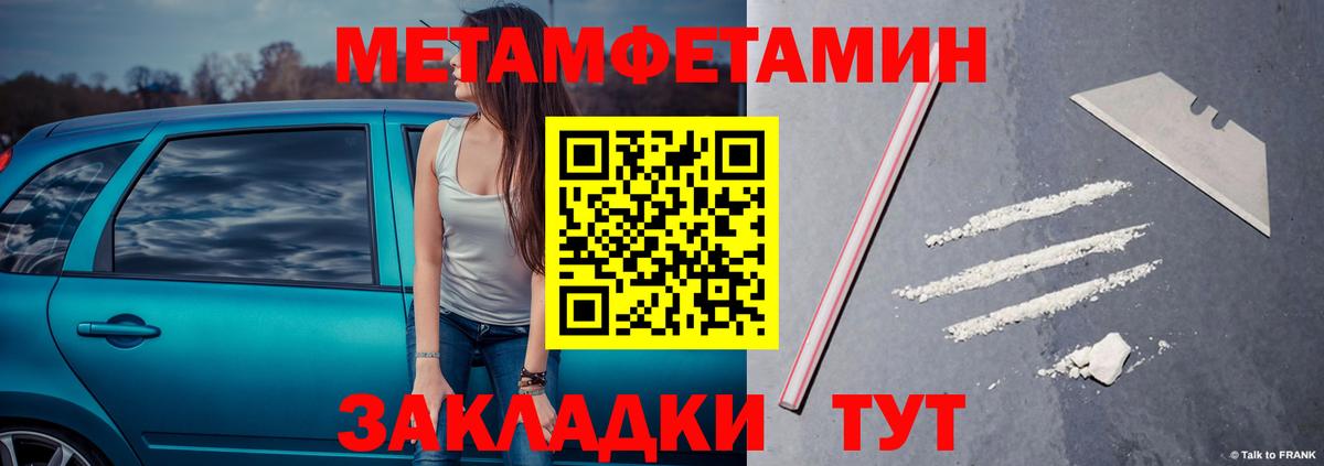 Метамфетамин Methamphetamine  Вход с VPN  Орск 