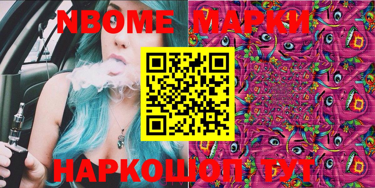 Орск  даркнет сайт  Марки 25I-NBOMe 1,5мг  Вход с VPN  Марки 25I-NBOMe 1,5мг 