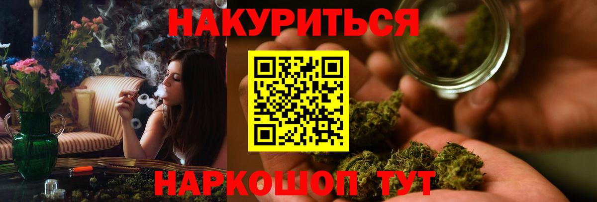 Конопля гибрид  Вход с VPN  Орск  Шишки марихуана SATIVA & INDICA  Конопля AK-47  МАРИХУАНА White Widow 