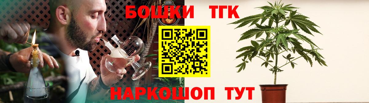 Бошки Шишки план Орск